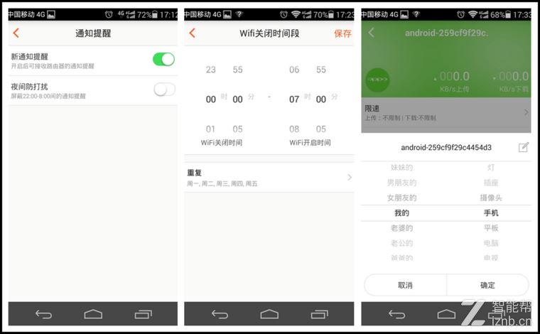 腾达F9值得买吗？腾达F9 600M无线路由器全面图解评测