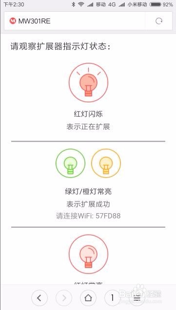 无限扩展器怎么设置？Wifi无线扩展器安装通过手机设置使用方法