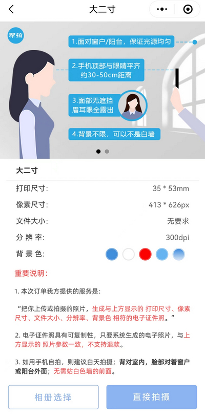 照片分辨率413*626怎么调？