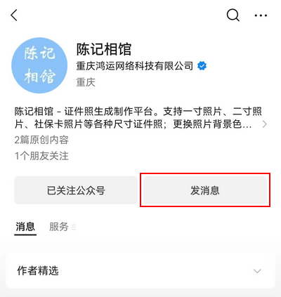 高480像素宽360像素的照片怎么弄?