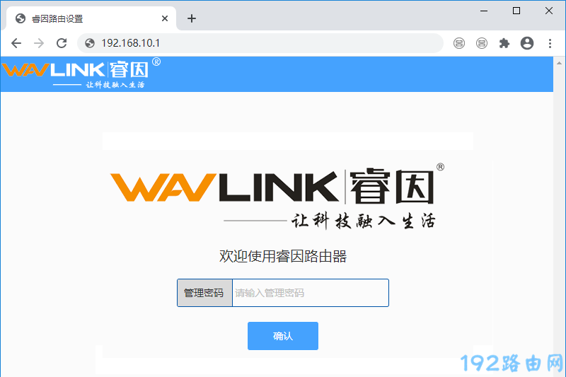 192.168.10.1密码忘了怎么办？