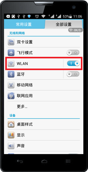 TP-Link路由器无线WiFi防蹭网设置
