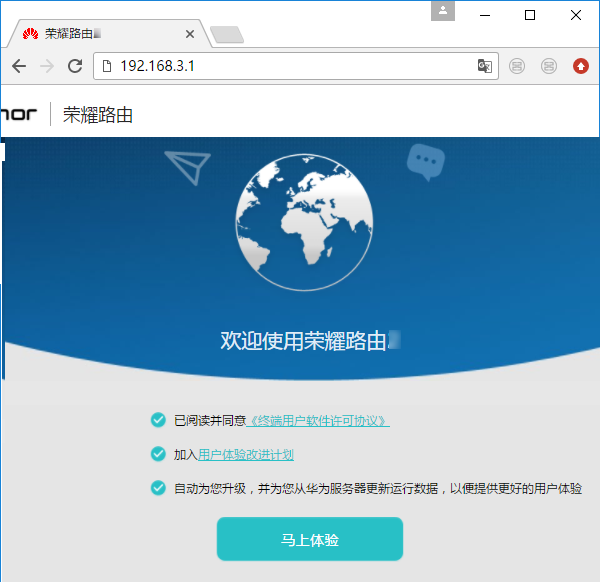 打开荣耀路由3的设置页面