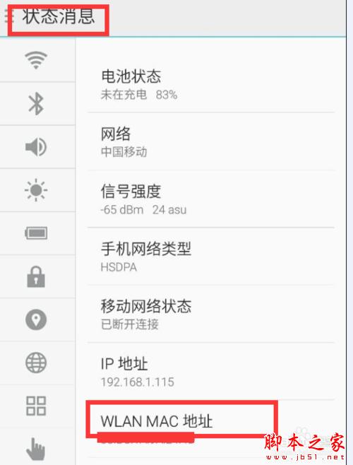 路由器如何禁止别人蹭网