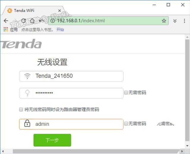 Tenda腾达AC9路由器闪存大小怎么看?