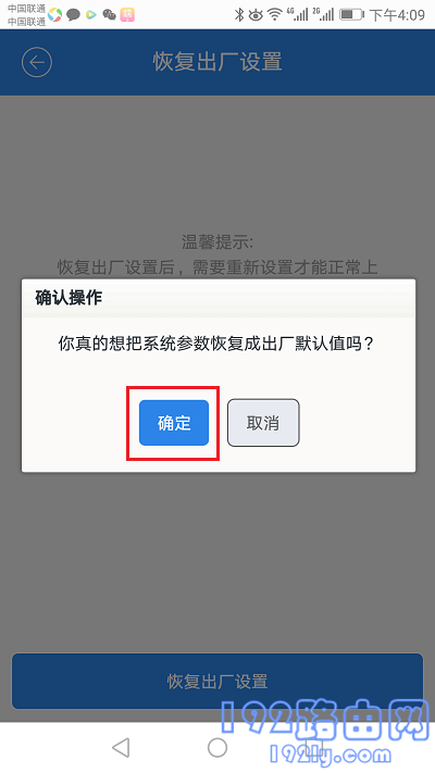 360wifi扩展器怎么恢复出厂设置?