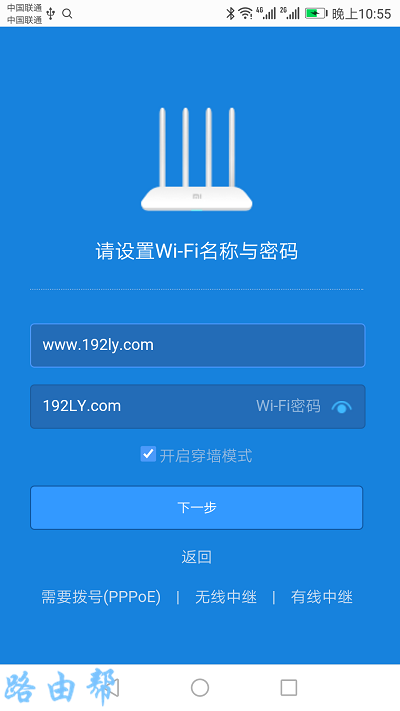 设置小米路由器4Q的 wifi密码、wifi名称