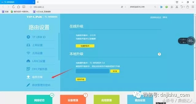 新买的无线路由器怎么设置上网【图解】