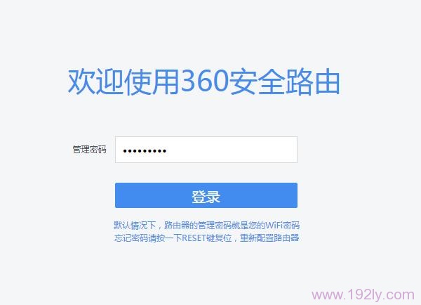 输入密码,登录到360路由器设置页面
