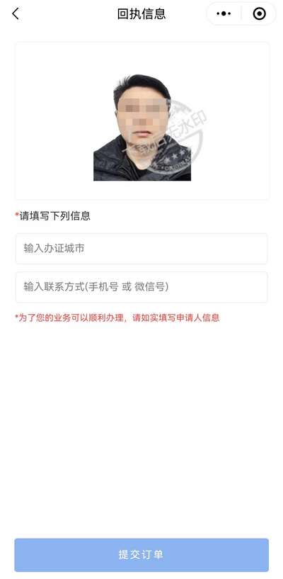 深圳居住证照片图像号怎么弄？