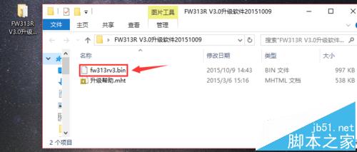 FAST迅捷FW313R路由器的固件下载以及更新的详细教程