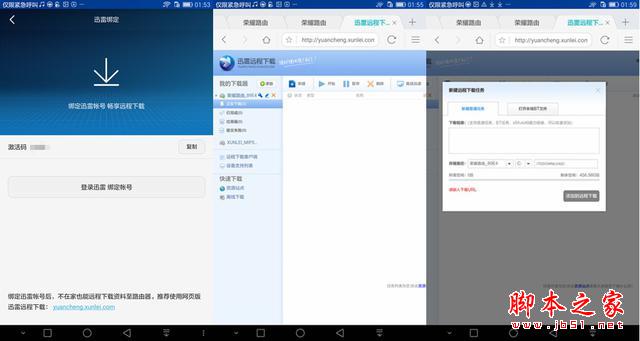 双核wifi智能加速 小白盒 荣耀路由详细体验