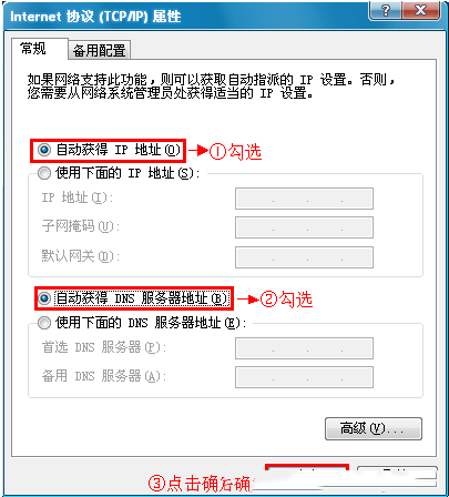 腾达(Tenda)W568R无线路由器设置图文教程