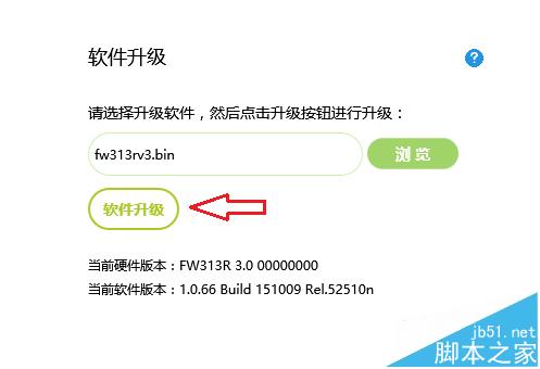 FAST迅捷FW313R路由器的固件下载以及更新的详细教程