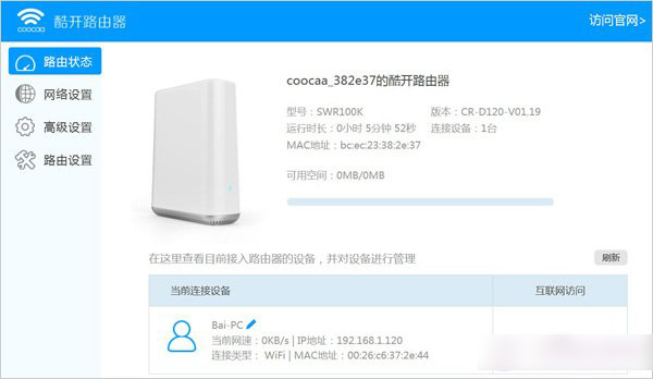 酷开智能路由怎么样？酷开路由器体验评测详细图解