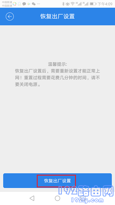 360wifi扩展器怎么恢复出厂设置?