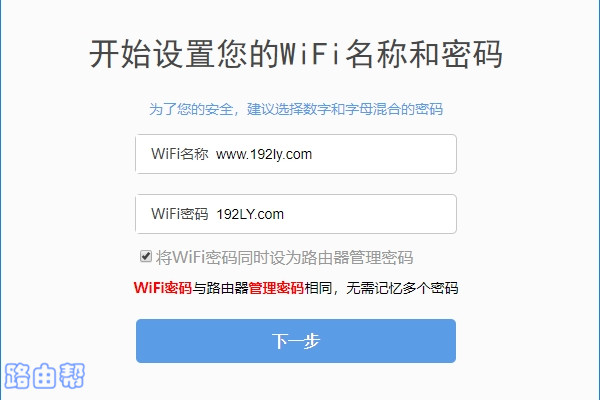 360路由器P2的管理密码,默认就是wifi密码