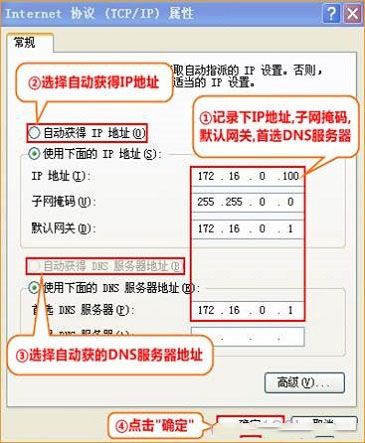 腾达(Tenda)W368R无线路由器静态IP上网设置详细图文教程
