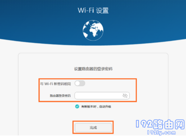 荣耀路由X1的登录密码,是自己设置的