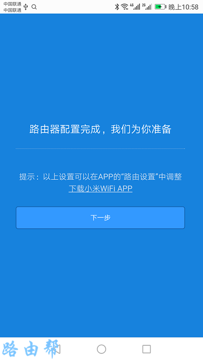 表示设置完成了