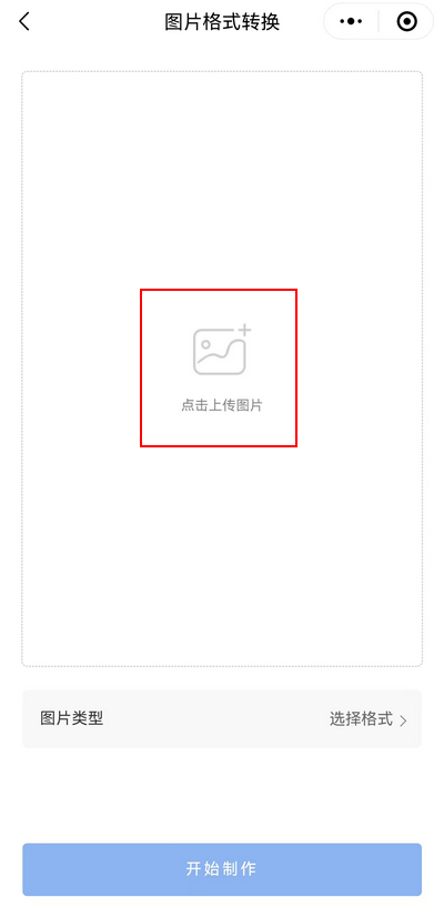 手机怎么把jpg改成png格式？