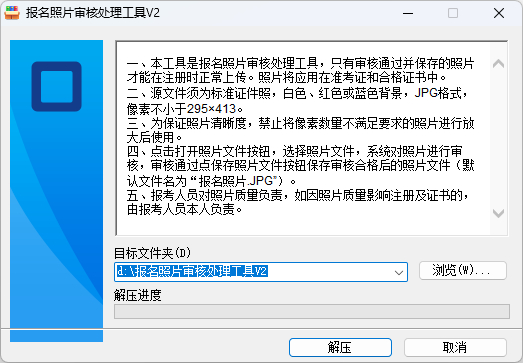 中级会计师报名照片怎么修改上传？