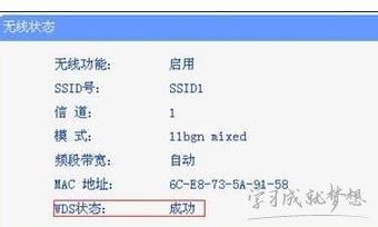 tp740路由器桥接方法