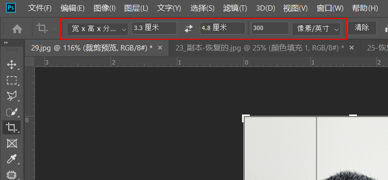 普通话报名照片怎么修改？