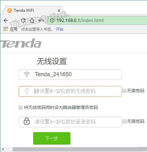 Tenda腾达AC9路由器闪存大小怎么看?