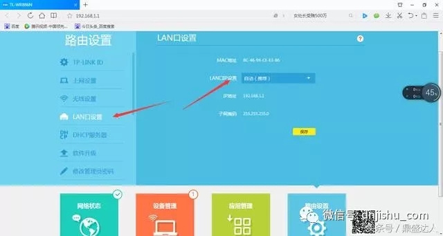 新买的无线路由器怎么设置上网【图解】