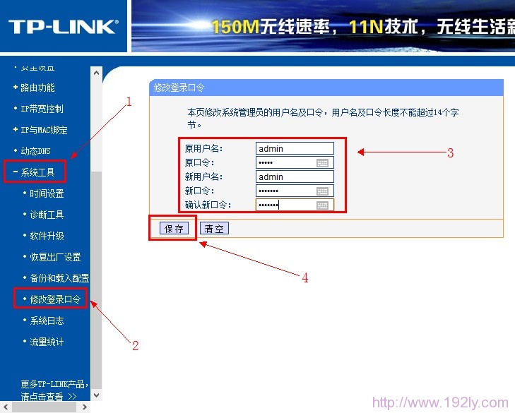 迷你路由器设置登录密码 迷你路由器设置登录密码