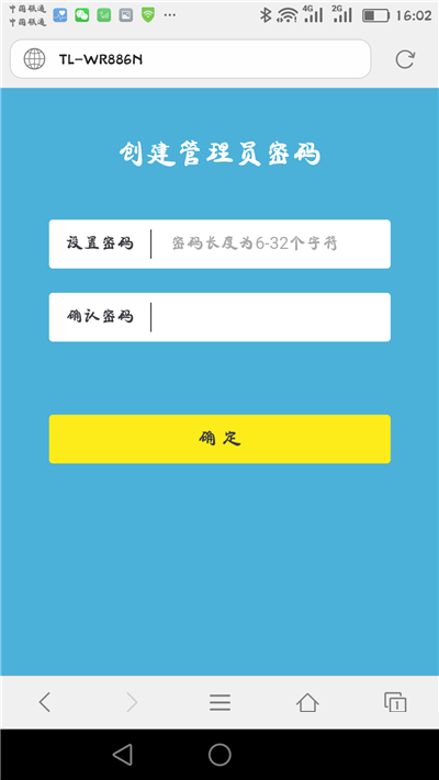 怎么用手机浏览器设置新版tplink路由器 tplink路由器用手机浏览器设置方法