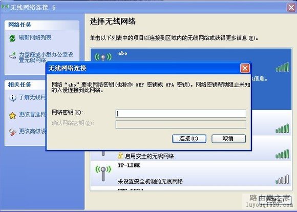 教你如何破解别人带密码的无线路由