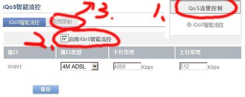 无线路由器怎么设置wifi限速防止他人下载东西影响网速