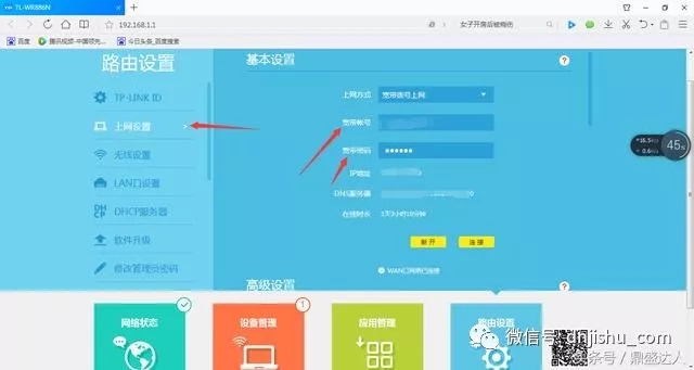 新买的无线路由器怎么设置上网【图解】