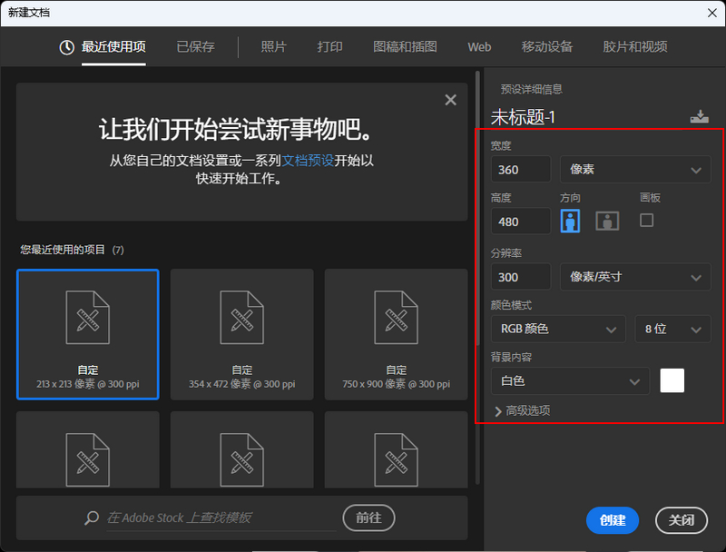如何将照片像素改为360*480?