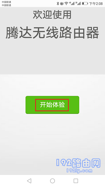 打开腾达AC11路由器的设置界面