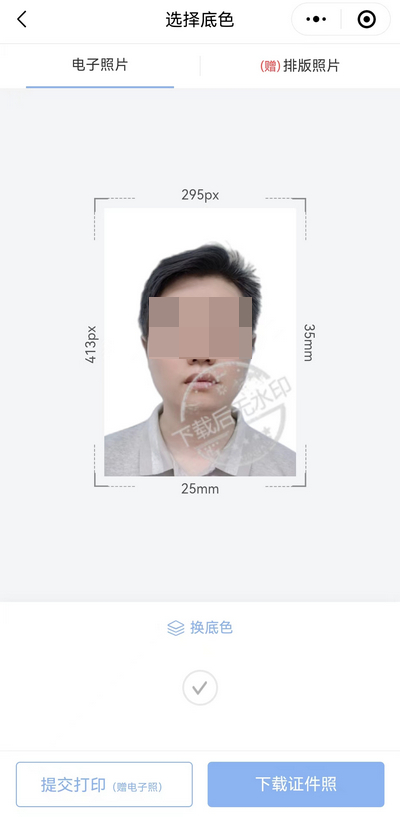 教师资格证考试报名照片怎么弄？