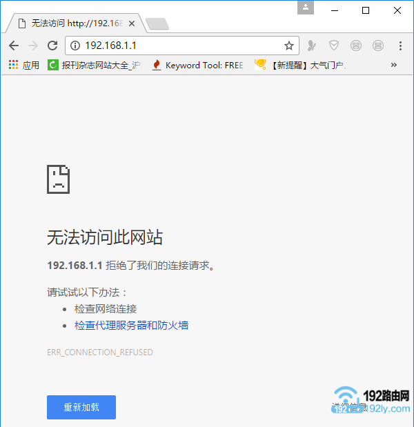 华硕(ASUS)路由器192.168.1.1登录地址打不开