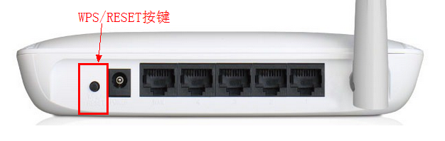 mercury水星无线路由器WPS/RESET按键 mercury水星无线路由器WPS/RESET按键