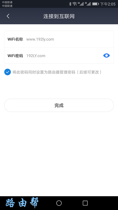 设置小米路由器4Q的 wifi密码、wifi名称