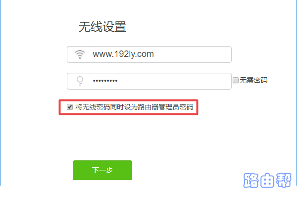 系统把WiFi密码作为管理员密码