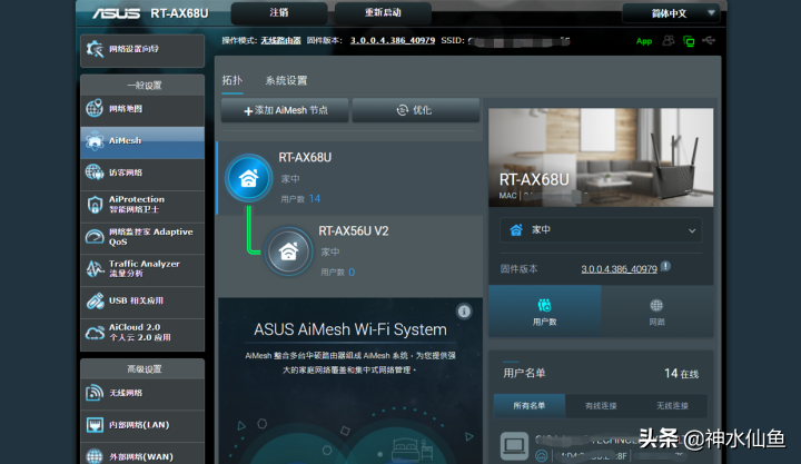 华硕AX68u拆解测评(ac68u支持wifi6吗)