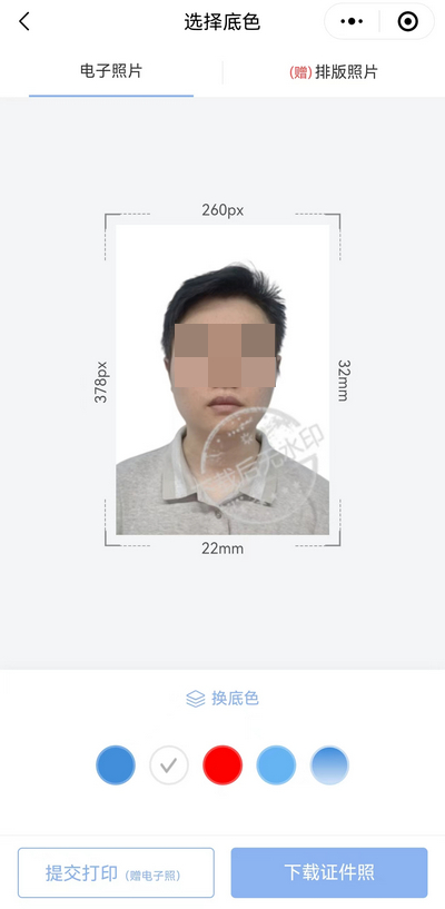 证件照怎么调整为驾驶证照片大小弄？