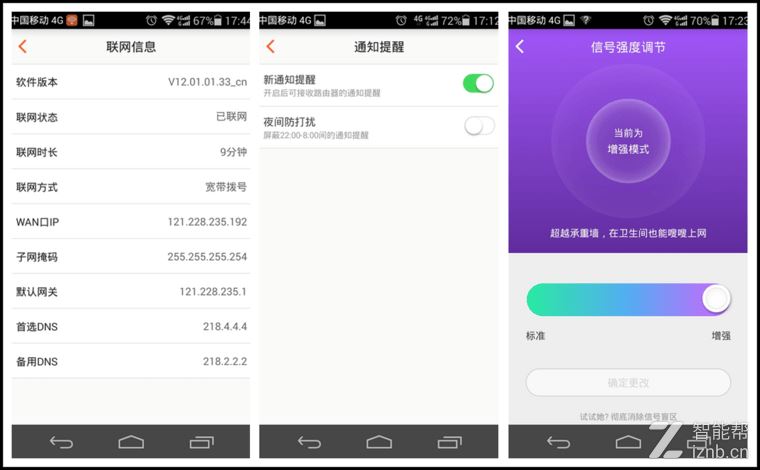 腾达F9值得买吗？腾达F9 600M无线路由器全面图解评测