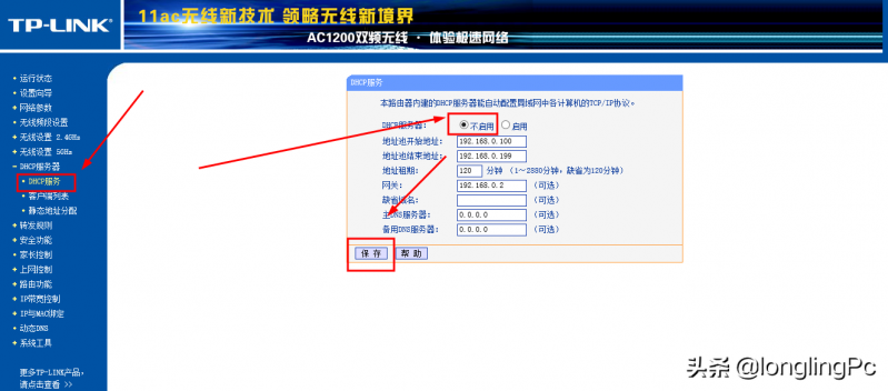 tplink路由器桥接教程详细（tp路由器桥接设置图解）