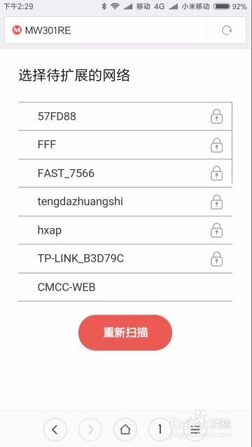 无限扩展器怎么设置？Wifi无线扩展器安装通过手机设置使用方法