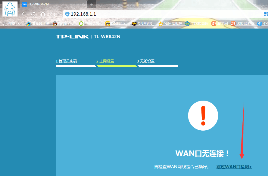 tplogincn登录首页路由器设置( TP-LINK手机登录入口)