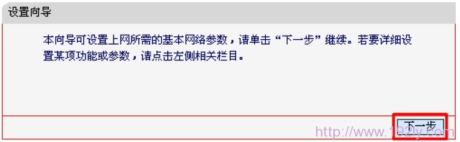 水星MW150R路由器的设置向导 水星MW150R路由器的设置向导