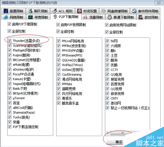 无线路由器网速限制、分配设置技巧有哪些？